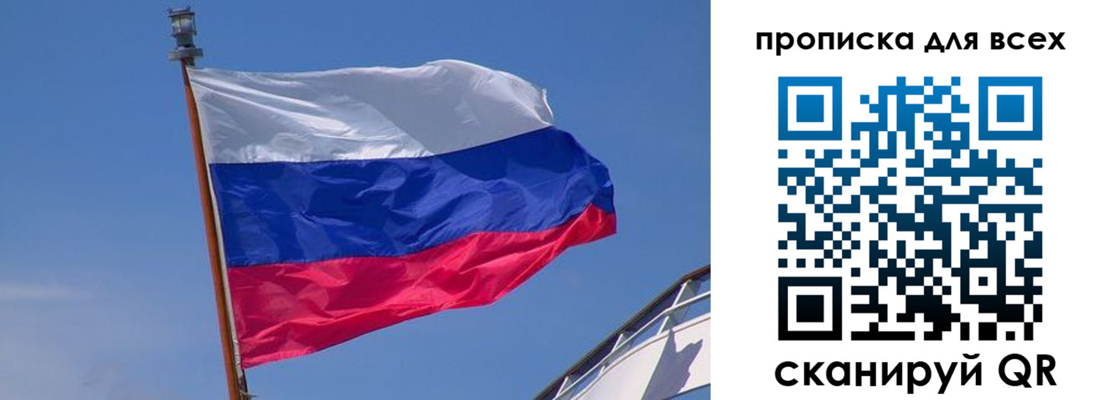 временная регистрация купить в Слюдянке