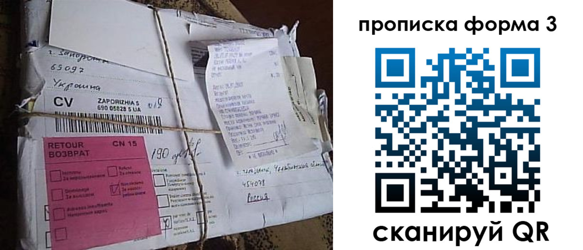 прописка 2025 в Слюдянке