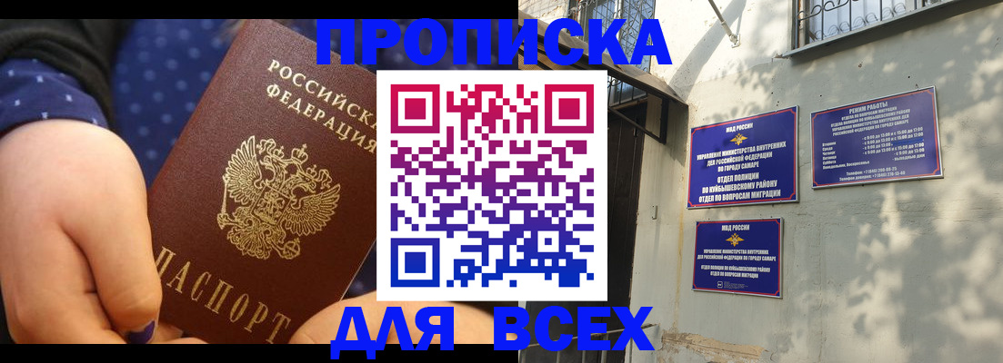 временная регистрация адрес в Слюдянке