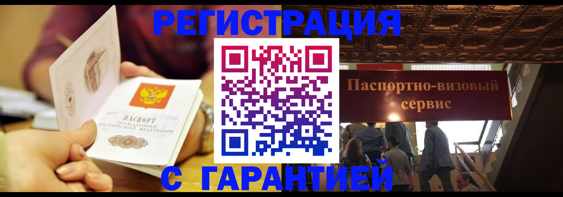 прописка от собственника в Слюдянке