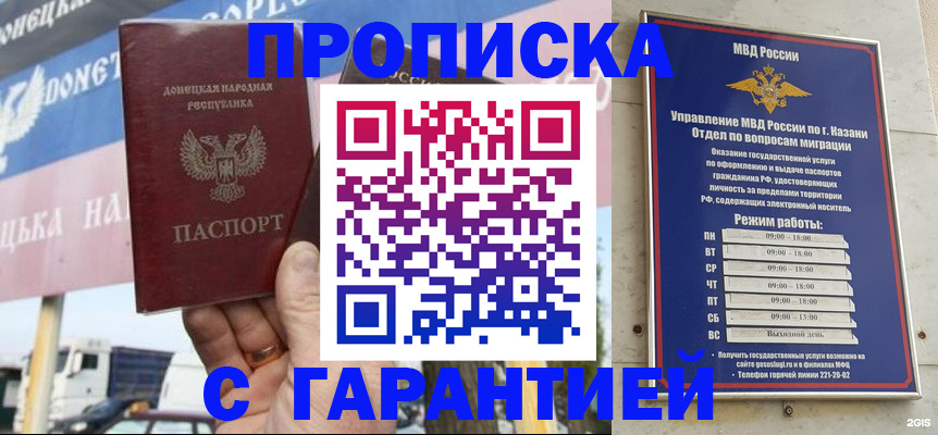 прописка для работы в Слюдянке
