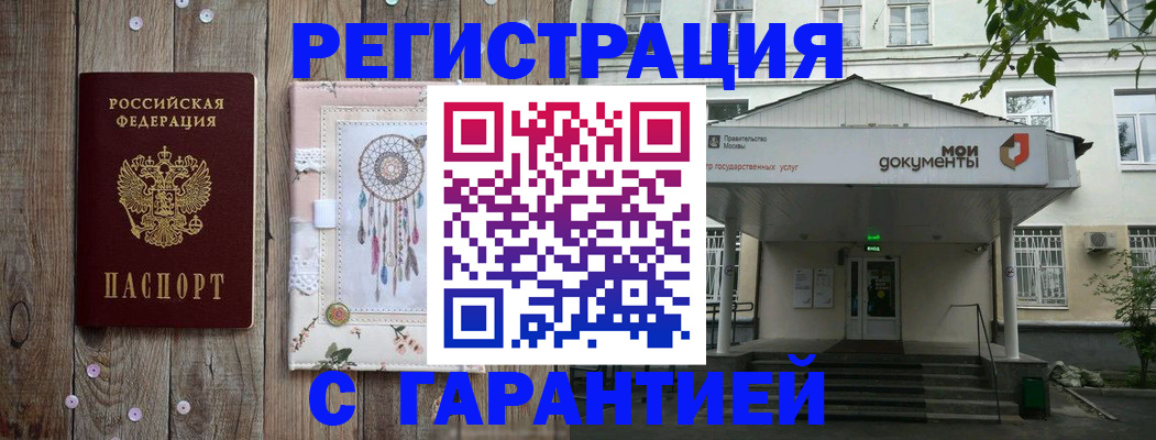 где прописаться в Слюдянке