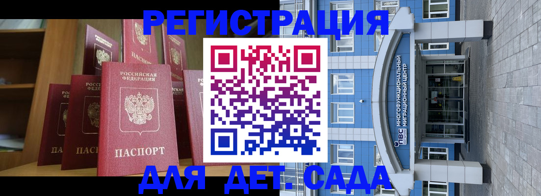 прописка ребенка в Слюдянке